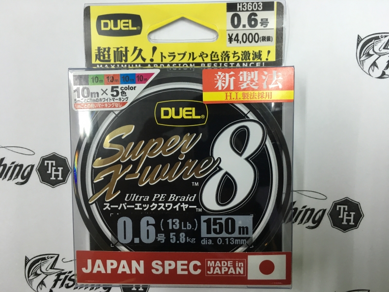 images/product/สาย PE เลือกยี่ห้อสินค้า SUPER X-WIRE 8BRAID PE0.6(13lb) ม้วน 150 เมตร/DUEL SUPER X-WIRE 8  1.JPG